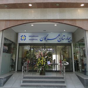 افتتاحیه-بیمارستان